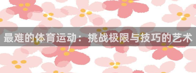 米兰体育