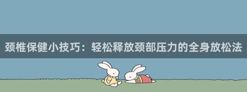 米兰体育入口