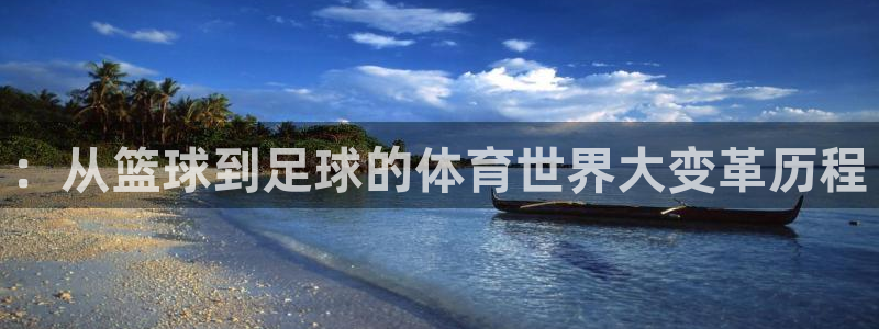米兰体育app下载